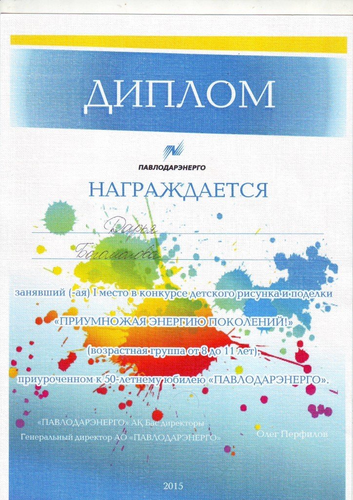 обл грамоты150001