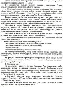 %d0%b3%d0%be%d1%81%d1%83%d1%81%d0%bb%d1%83%d0%b3%d0%b0-%d0%bd%d0%b0-%d0%ba%d0%b0%d0%b7-2