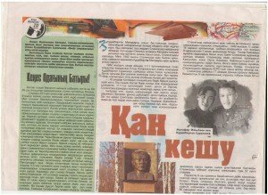 Сураганов 4