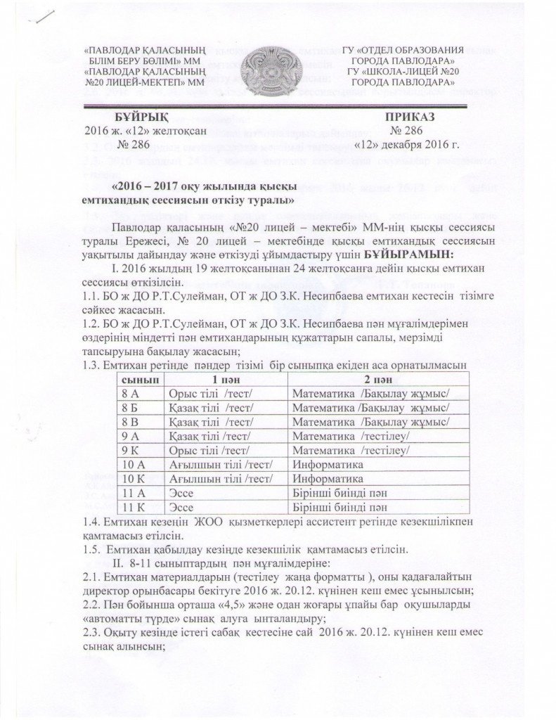 1-%d0%bf%d1%80%d0%b8%d0%ba%d0%b0%d0%b7