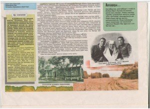 Сураганов 1