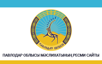 Маслихат Павлодарской области
